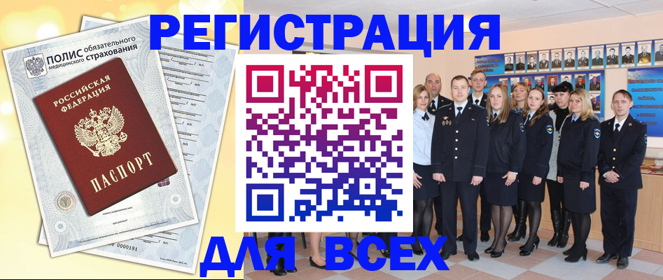 временная регистрация законно в Таганроге