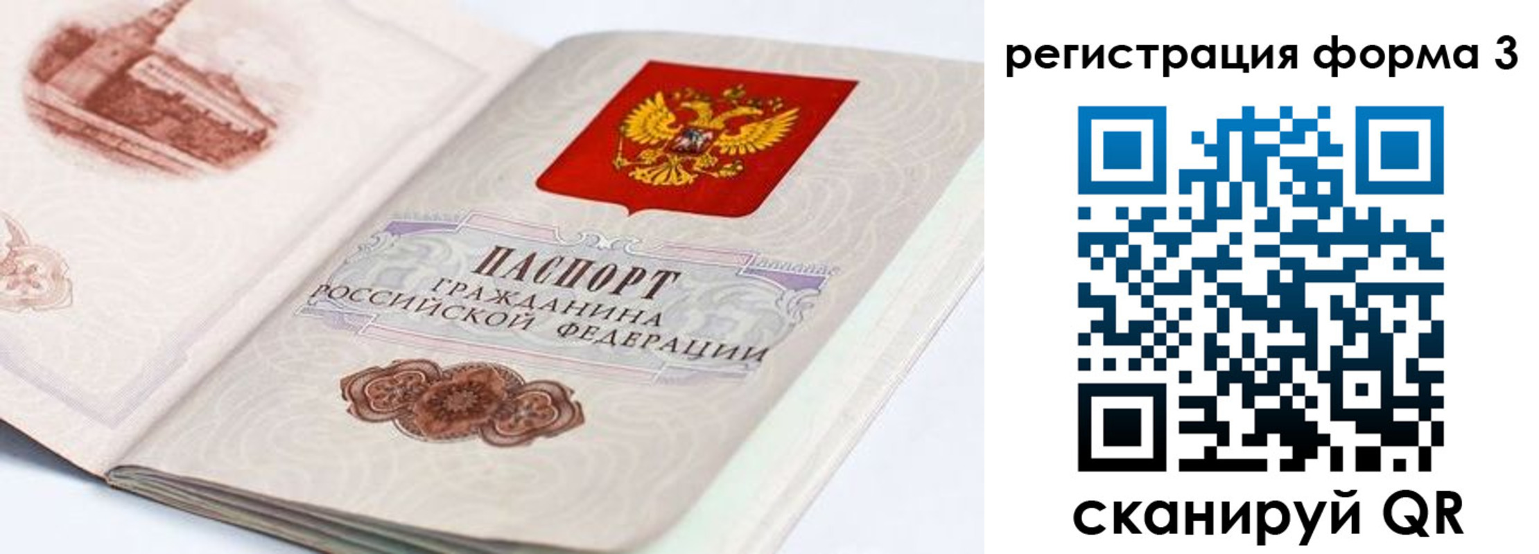 временная регистрация для всех в Таганроге