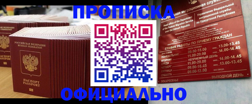 временная регистрация для всех в Таганроге