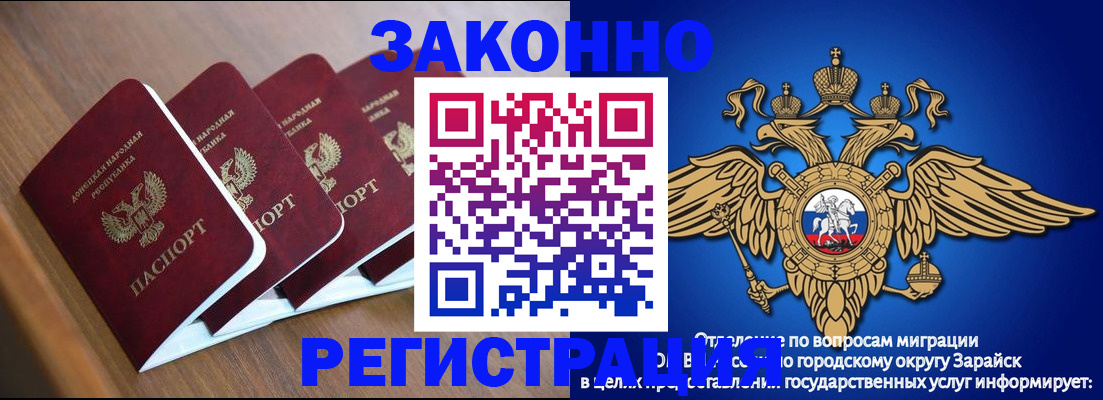 временная регистрация поиск в Таганроге