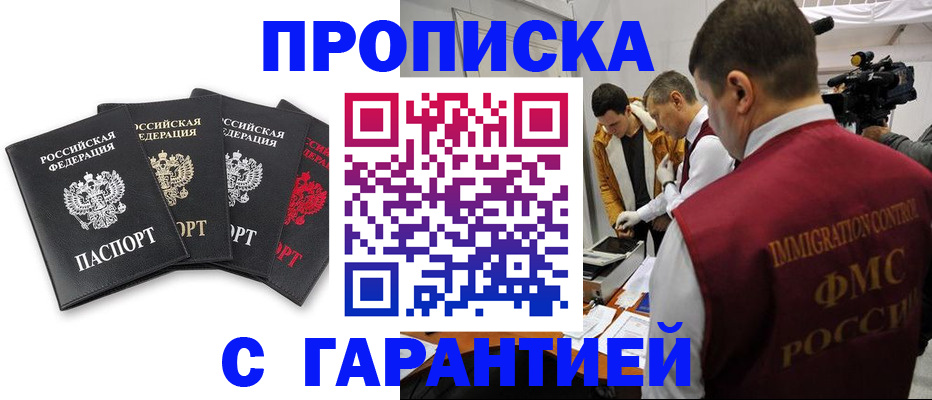 временная регистрация надежно в Таганроге