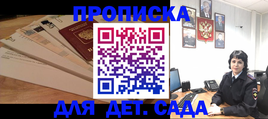 прописка иностранных граждан в Таганроге