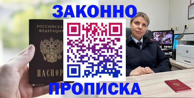 временная регистрация 2025 в Таганроге