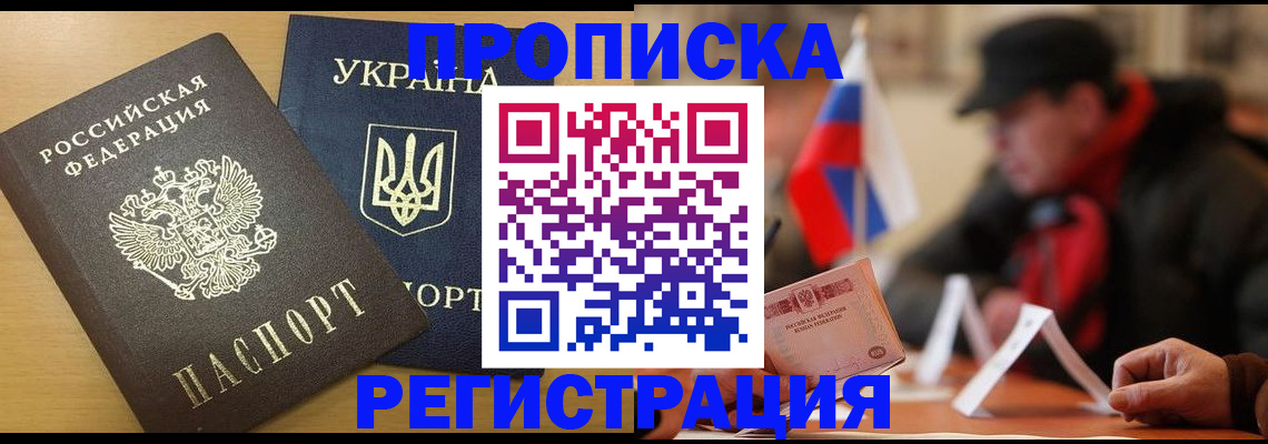 временная регистрация надежно в Таганроге