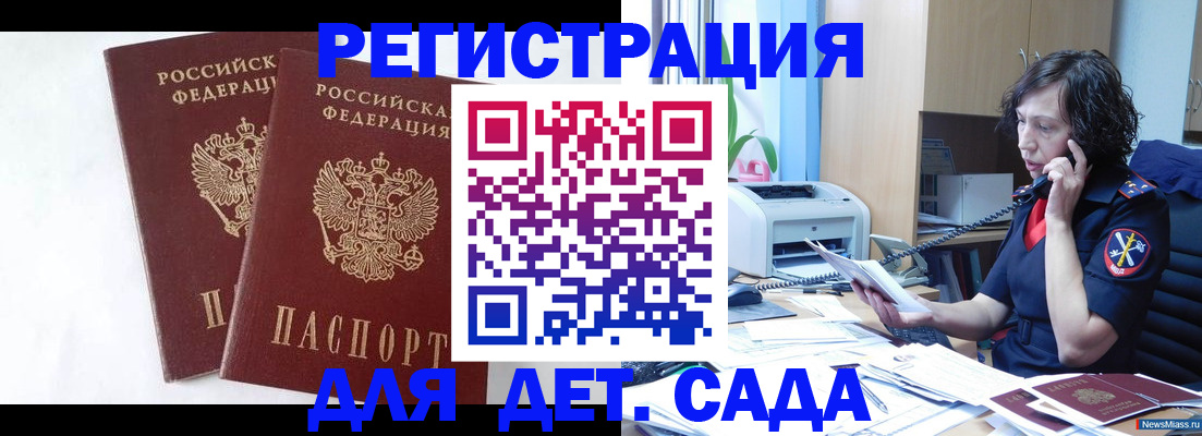 временная регистрация поиск в Таганроге